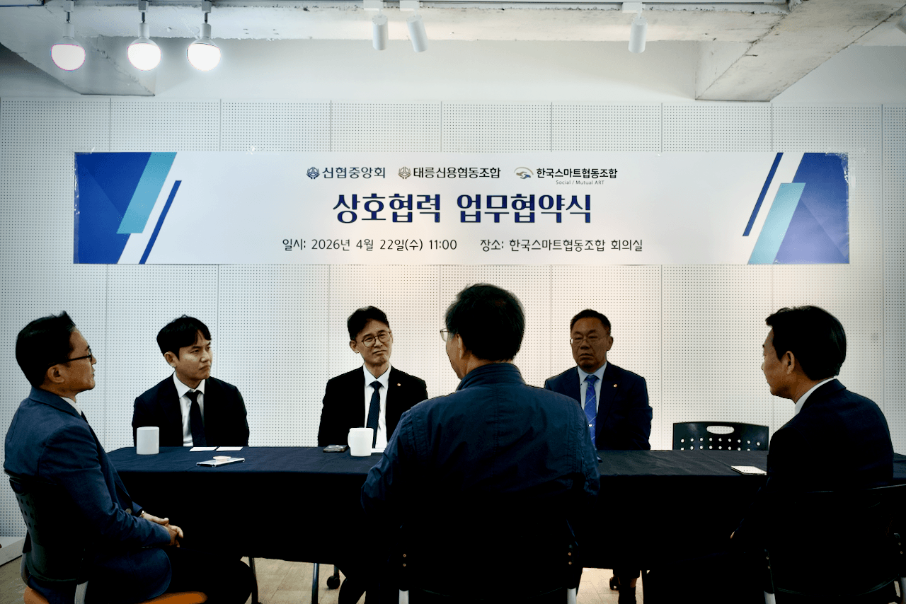 한국스마트협동조합, 신협중앙회·태릉신용협동조합과 '예술인상호부조대출' 업무협약 체결